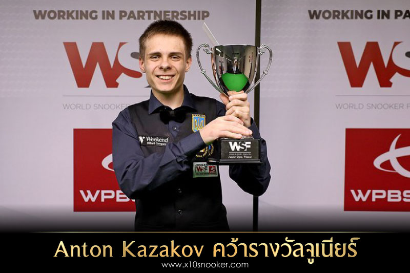 Anton Kazakov คว้ารางวัล