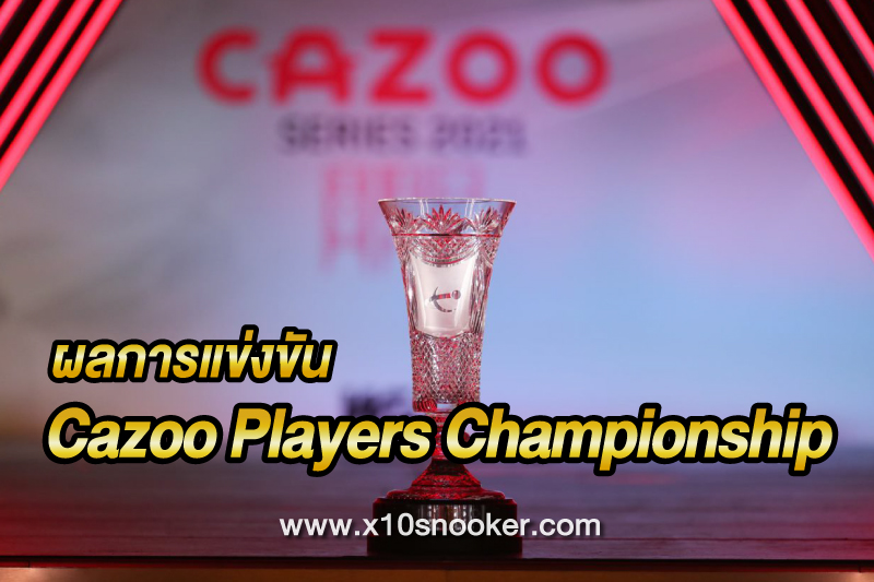 ผลการแข่ง Cazoo Players