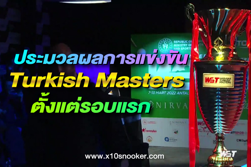 ผลการแข่ง Turkish Masters